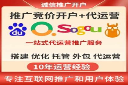 SEM推广代运营策略：从失败到成功的转变